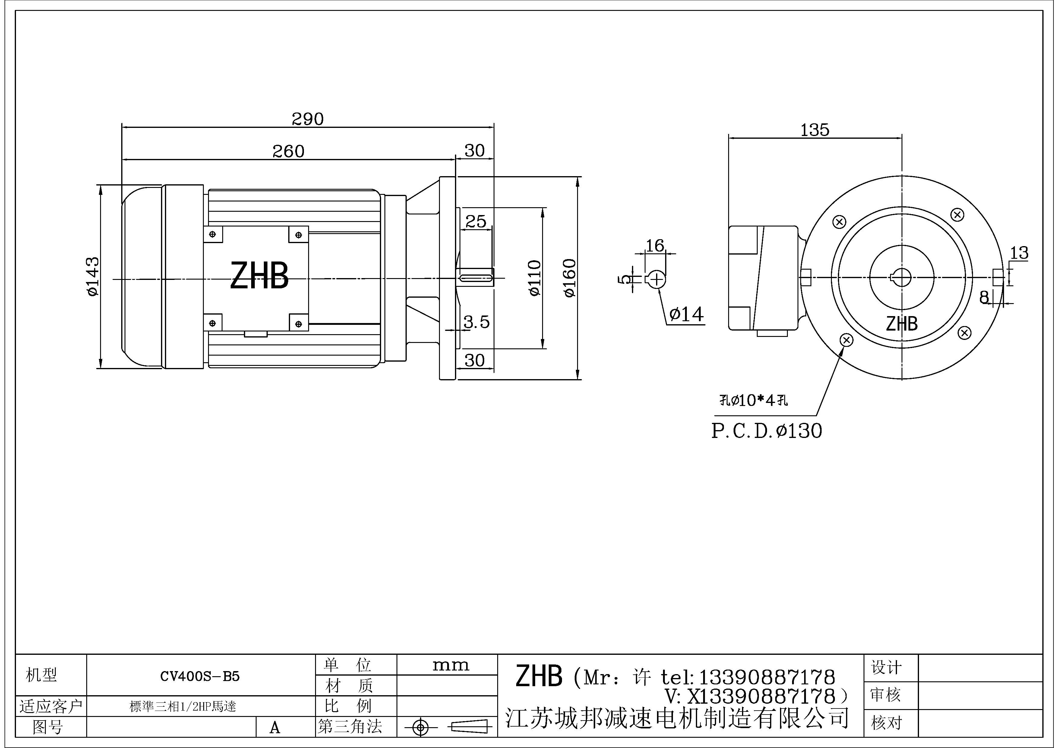 CV400S-B5-14轴