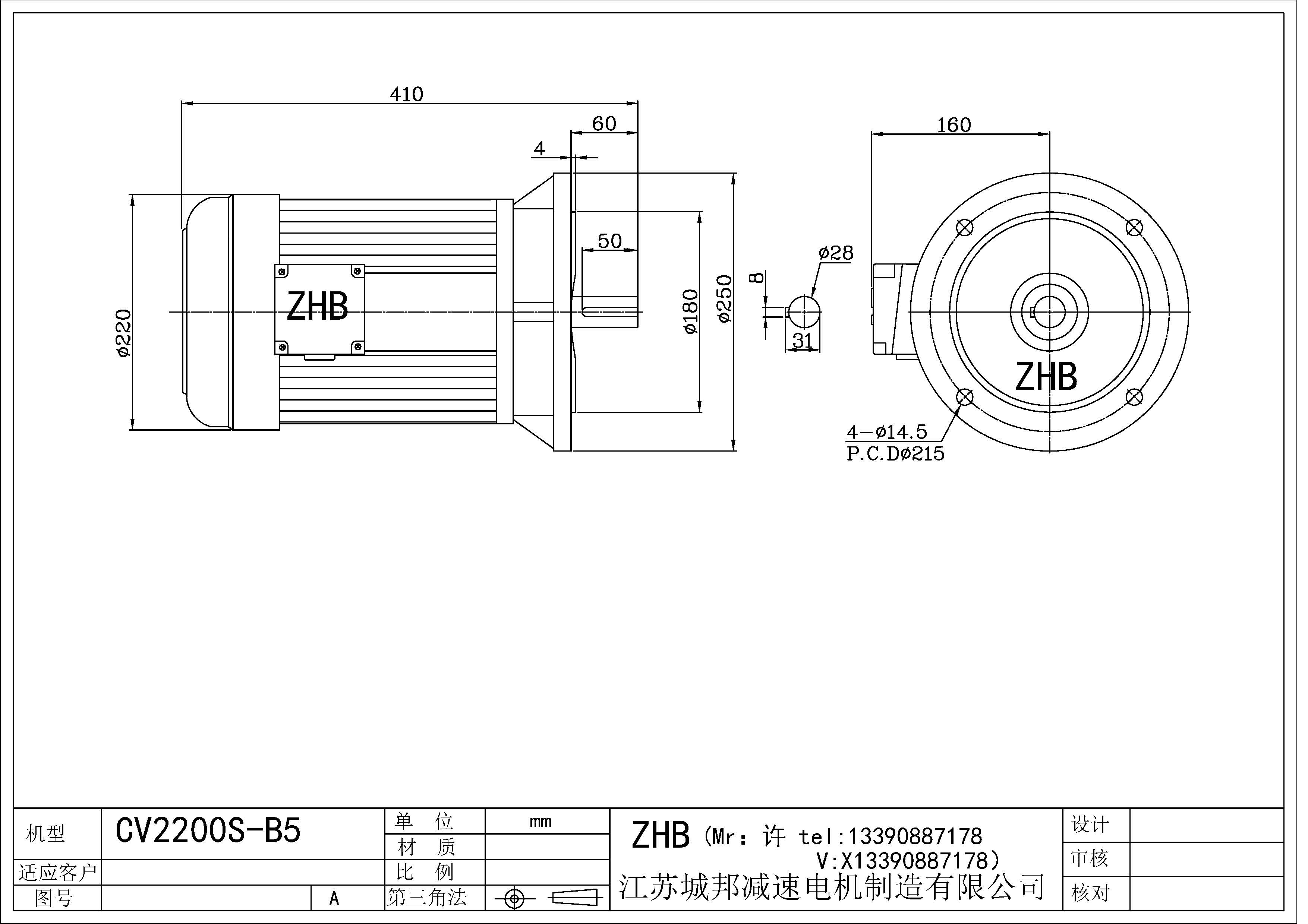 CV2200S-B5-28轴