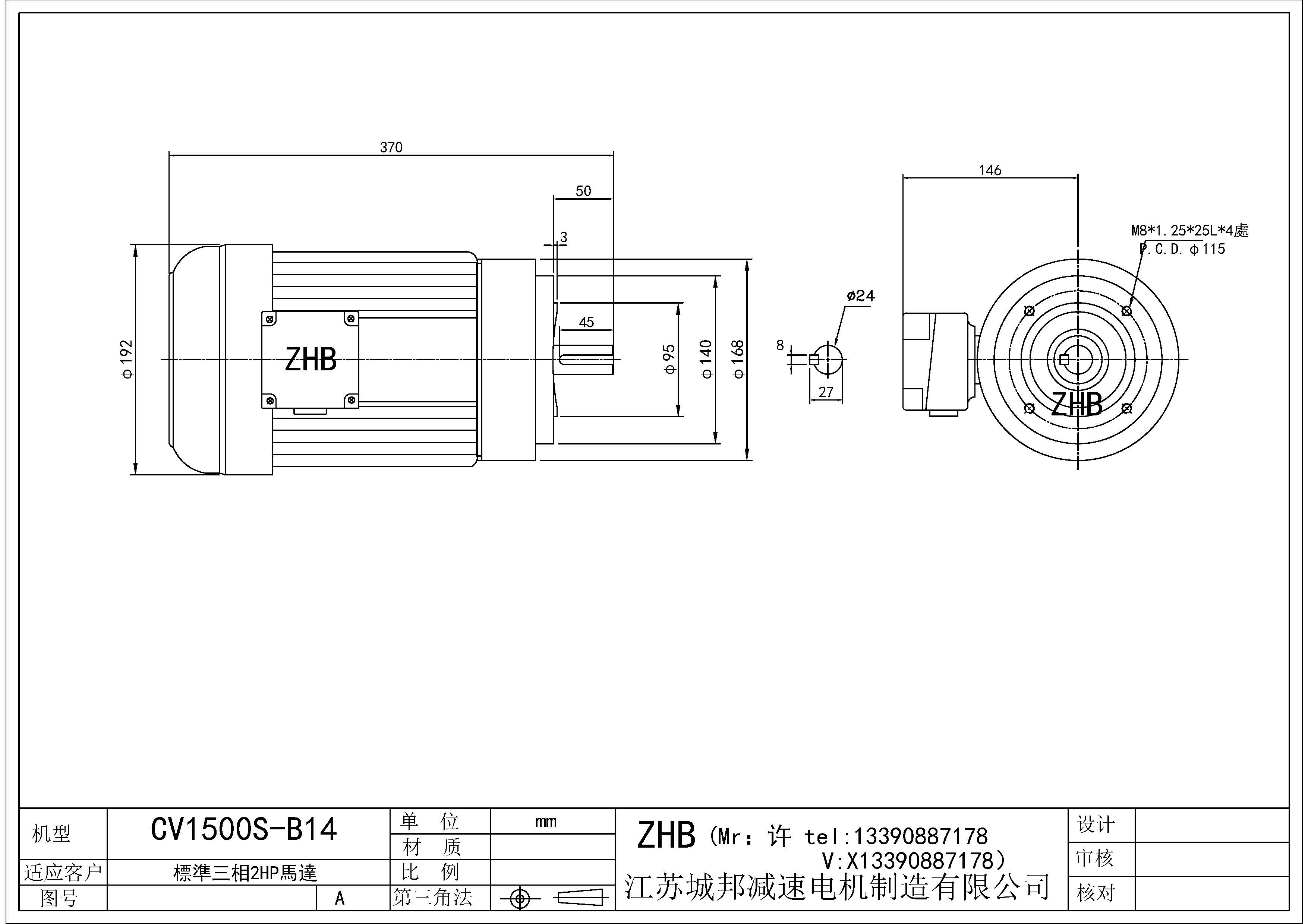 CV1500S-B14-24轴