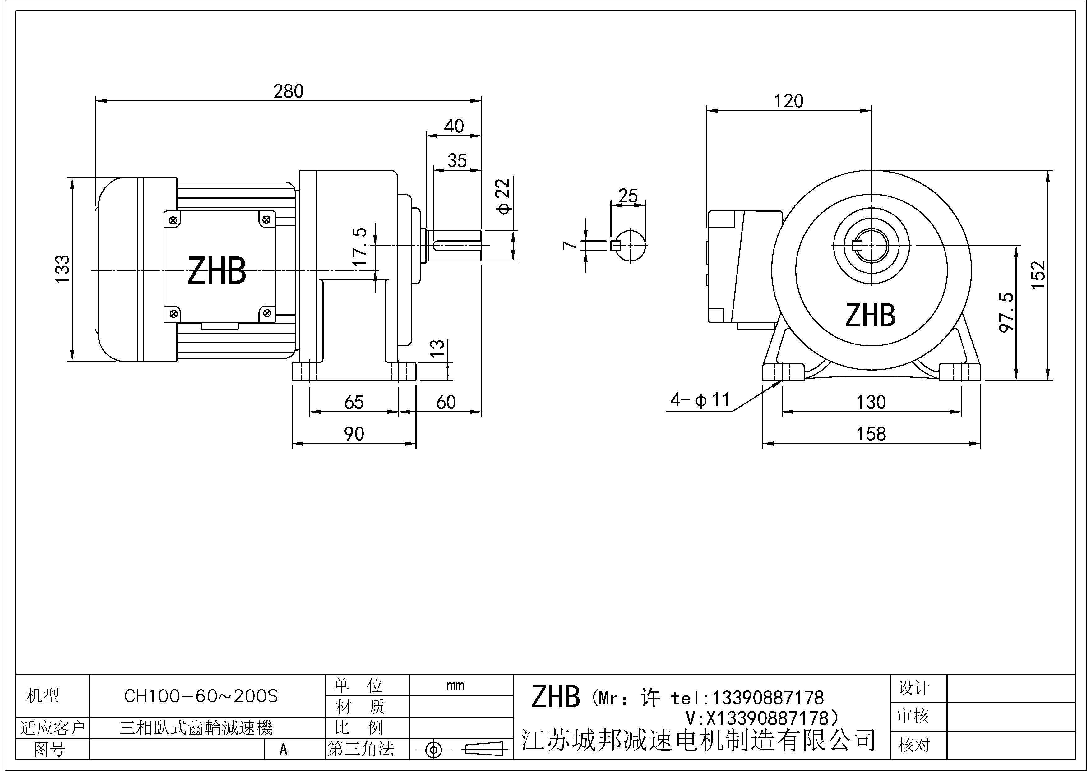 CH100-(60~200)S-22轴