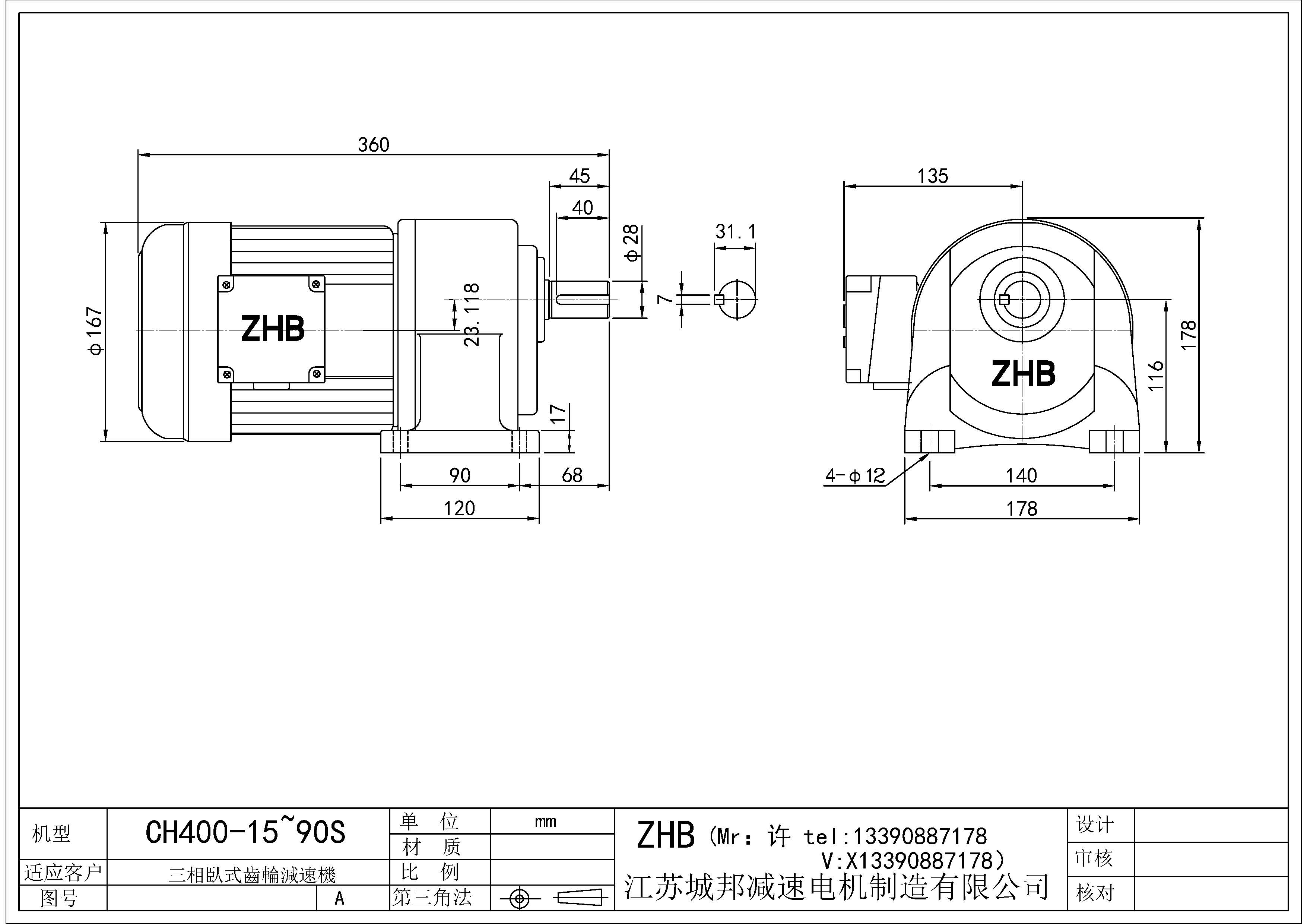 CH400-(15~90)S-28轴