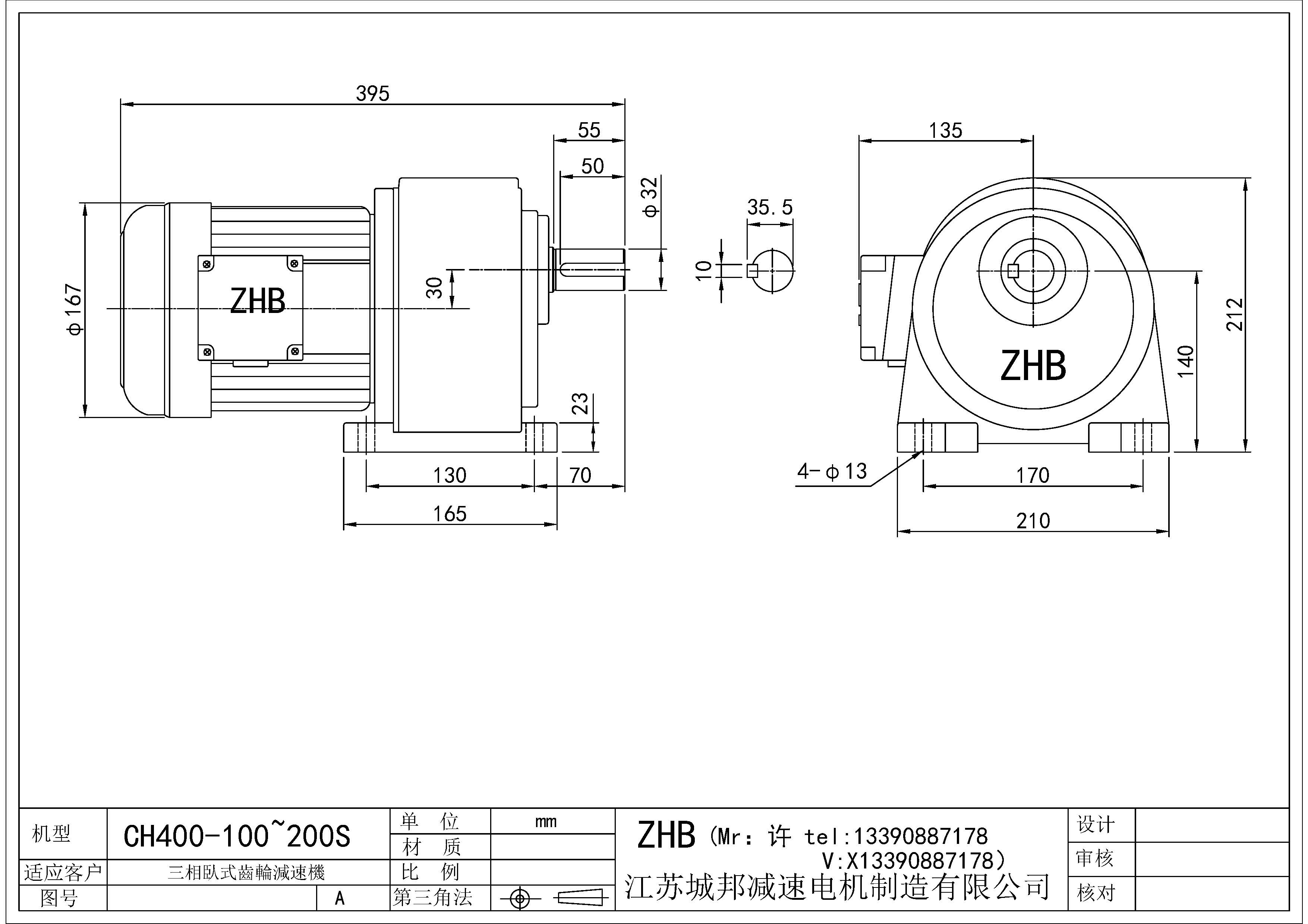 CH400-(100~200)S-32轴