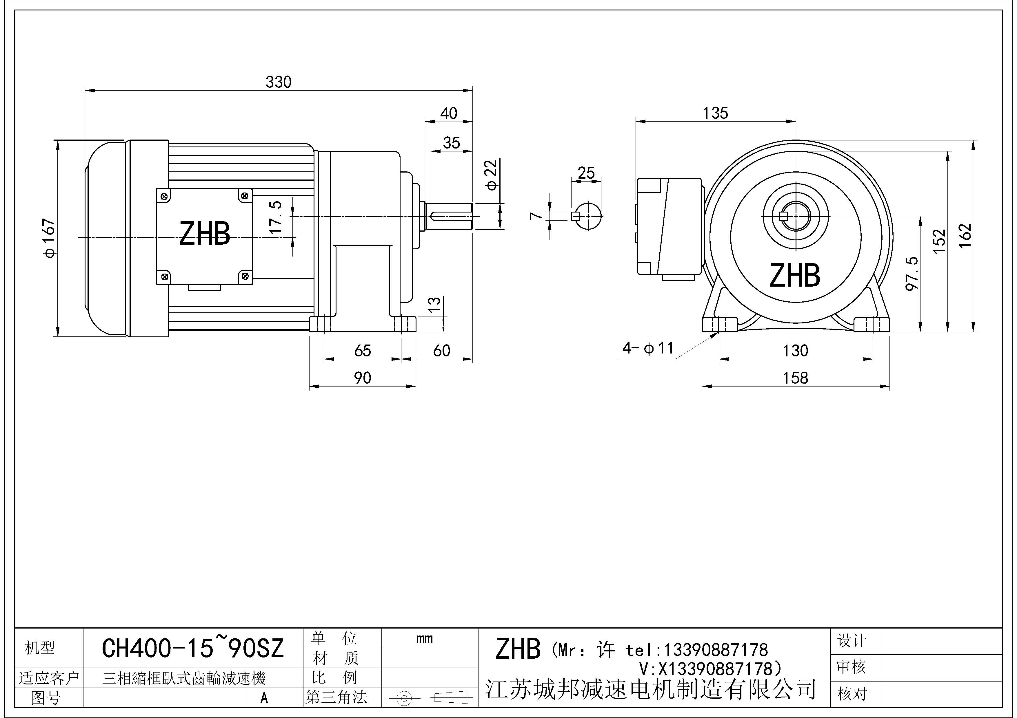 CH400-(15~90)SZ-22轴