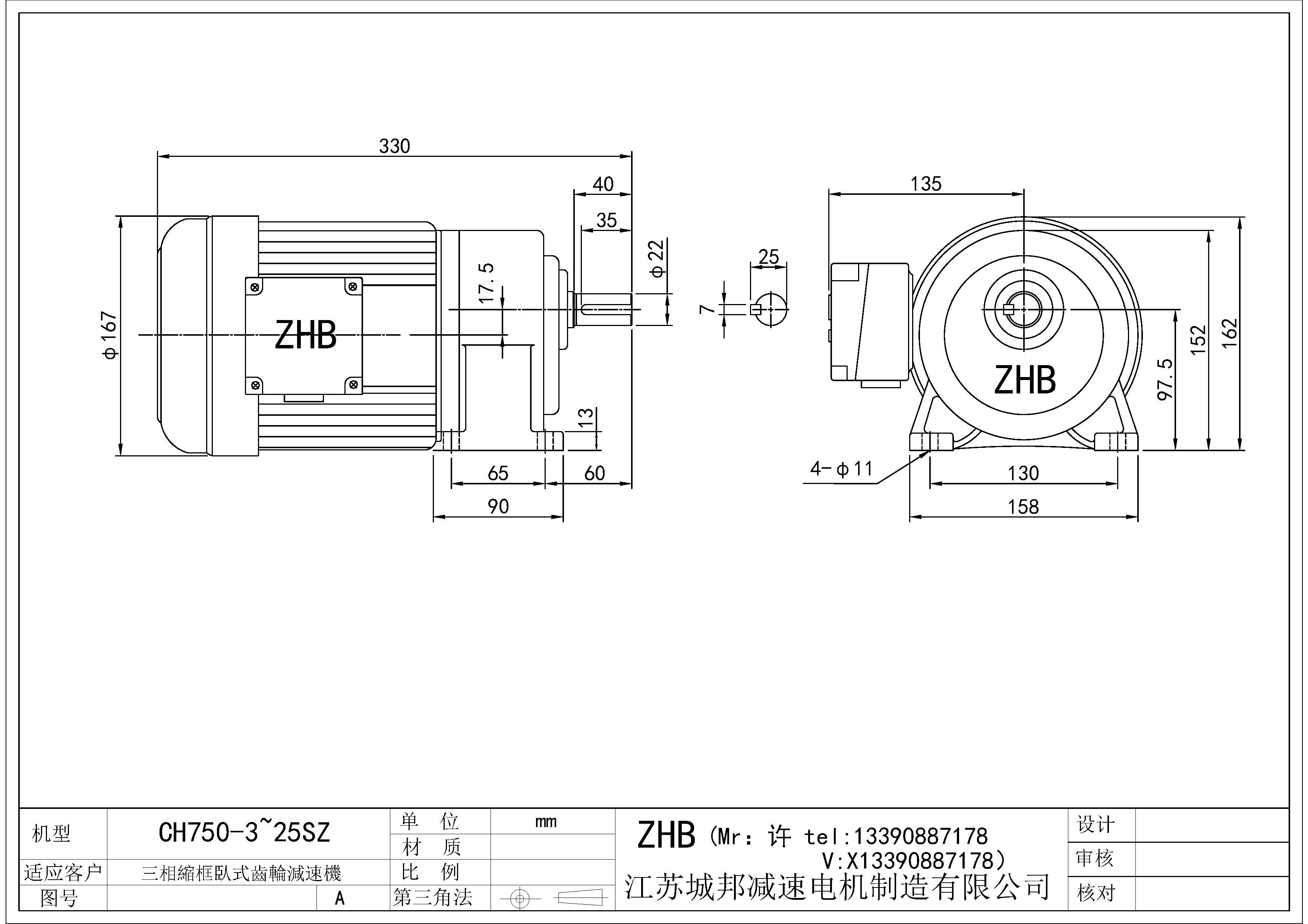 CH750-(3~25)SZ-22轴