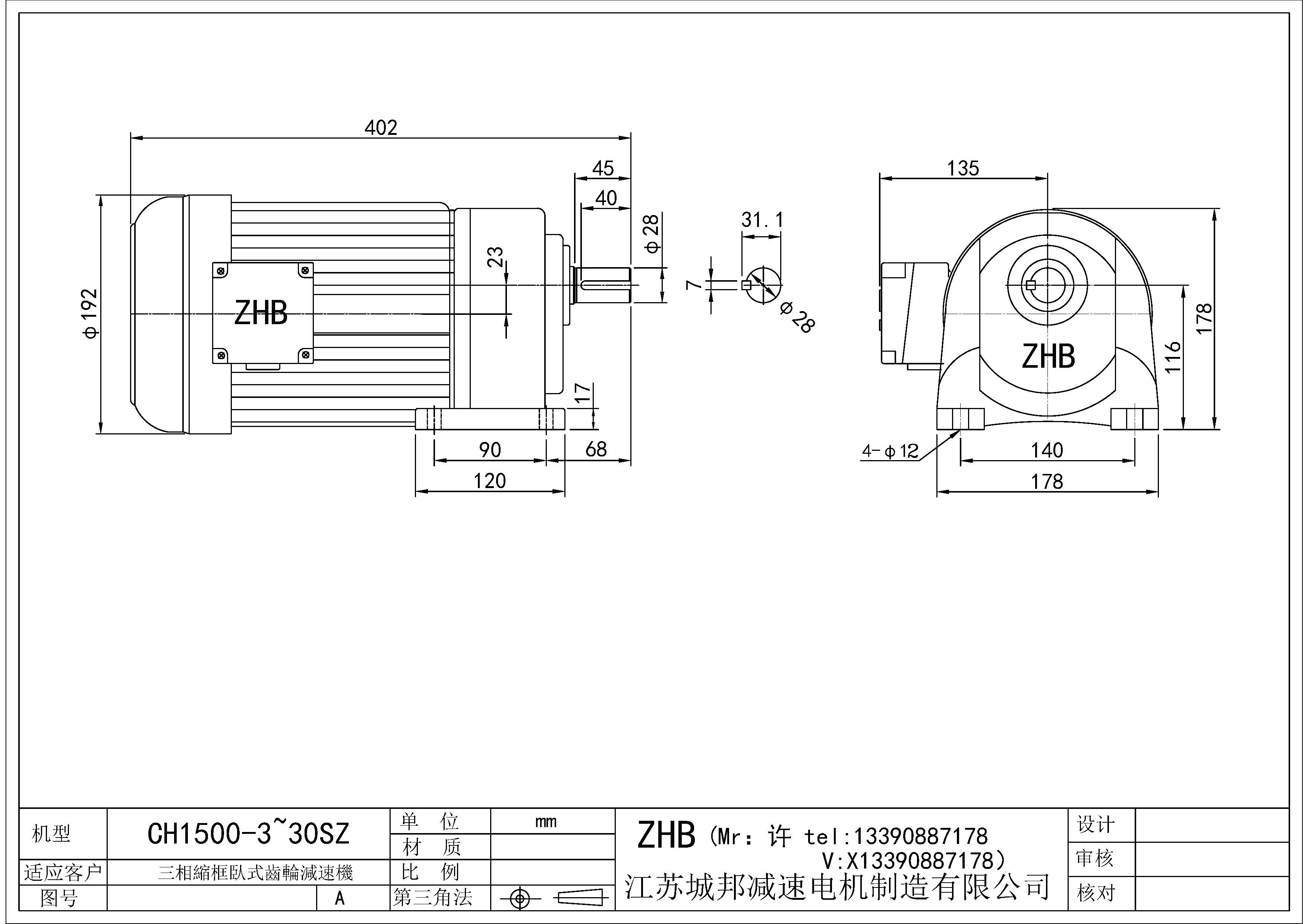 CH1500-(3~30)SZ-28轴