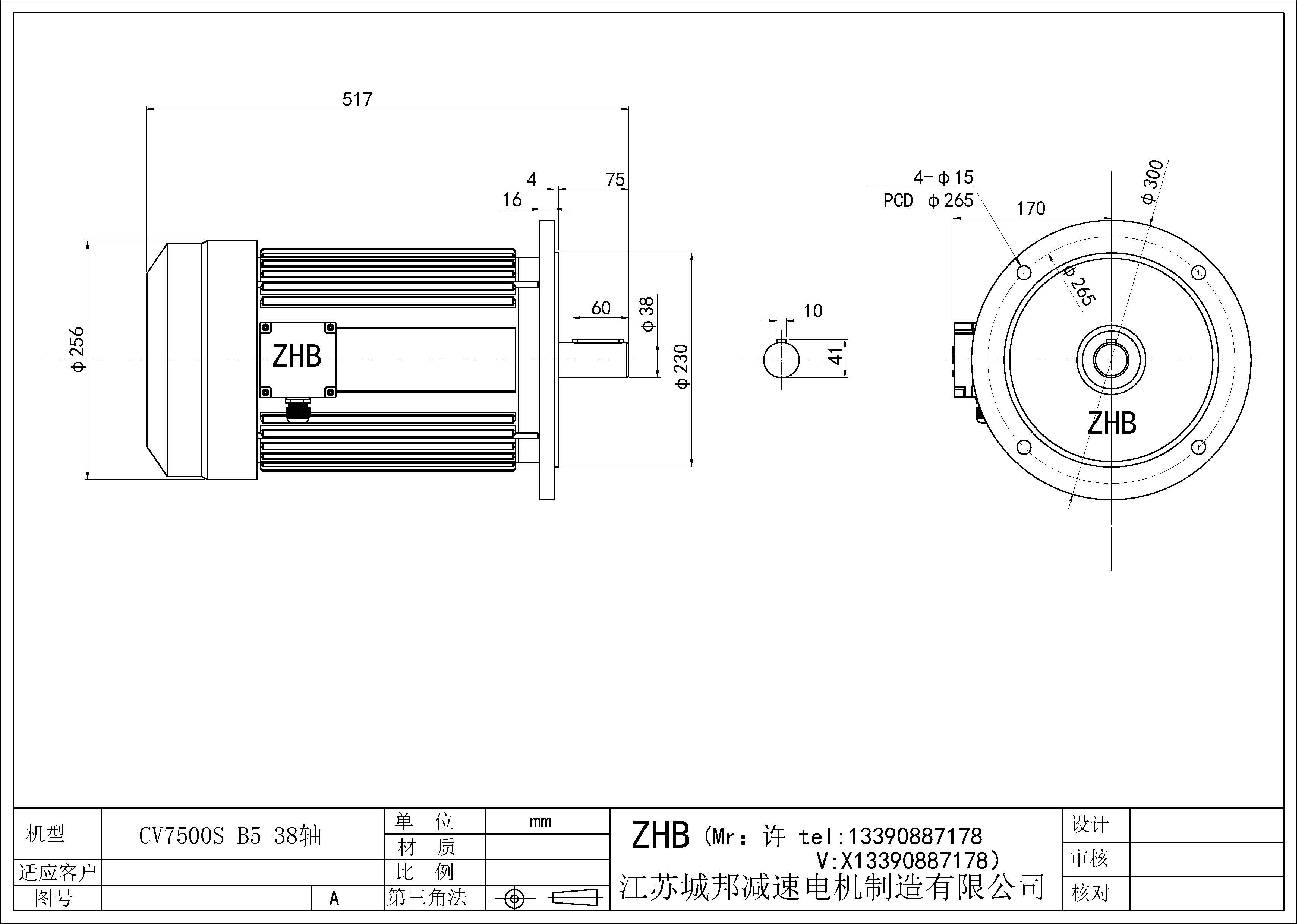 CV7500S-B5-38轴