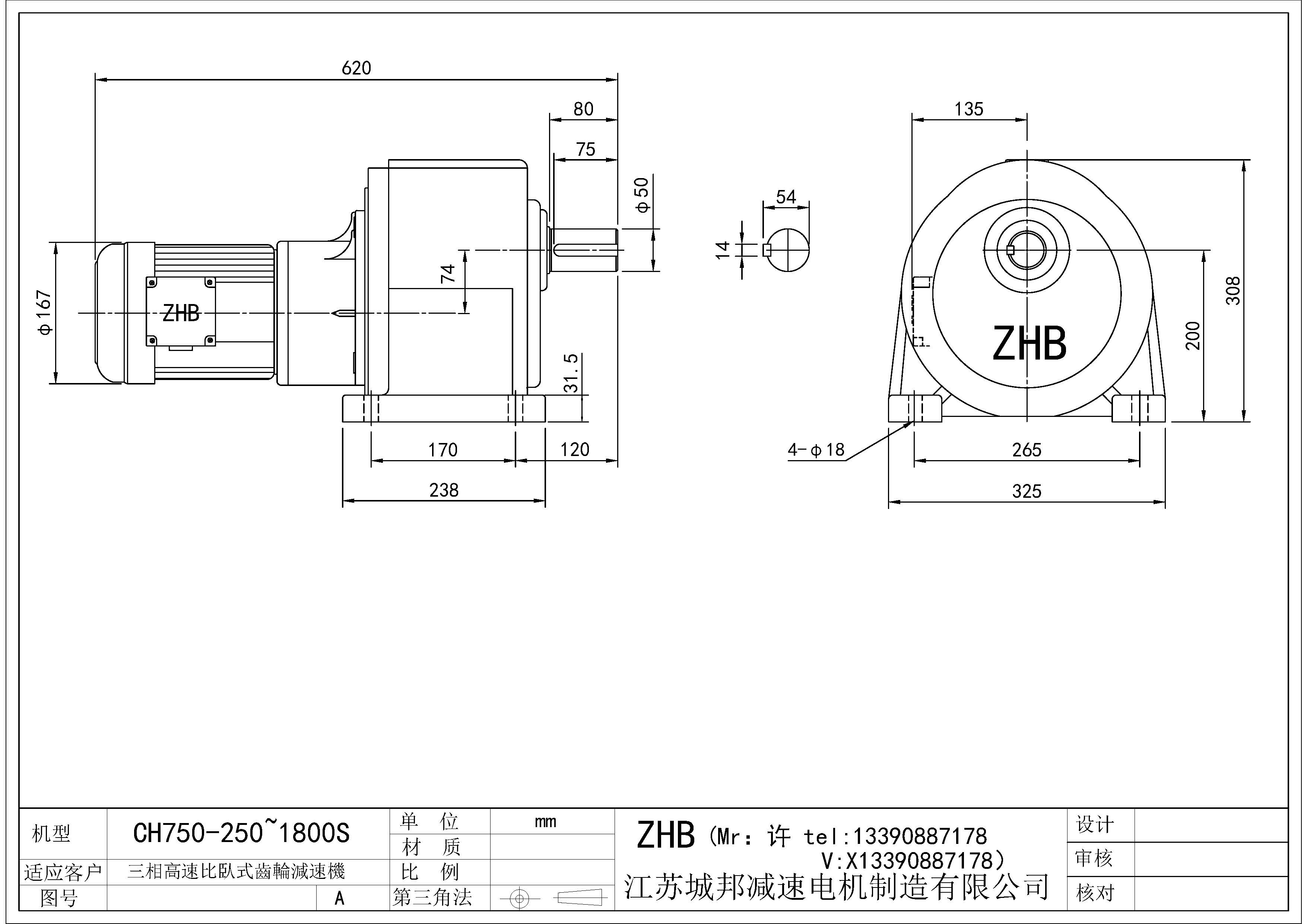 CH750-(250~1800)S-50轴