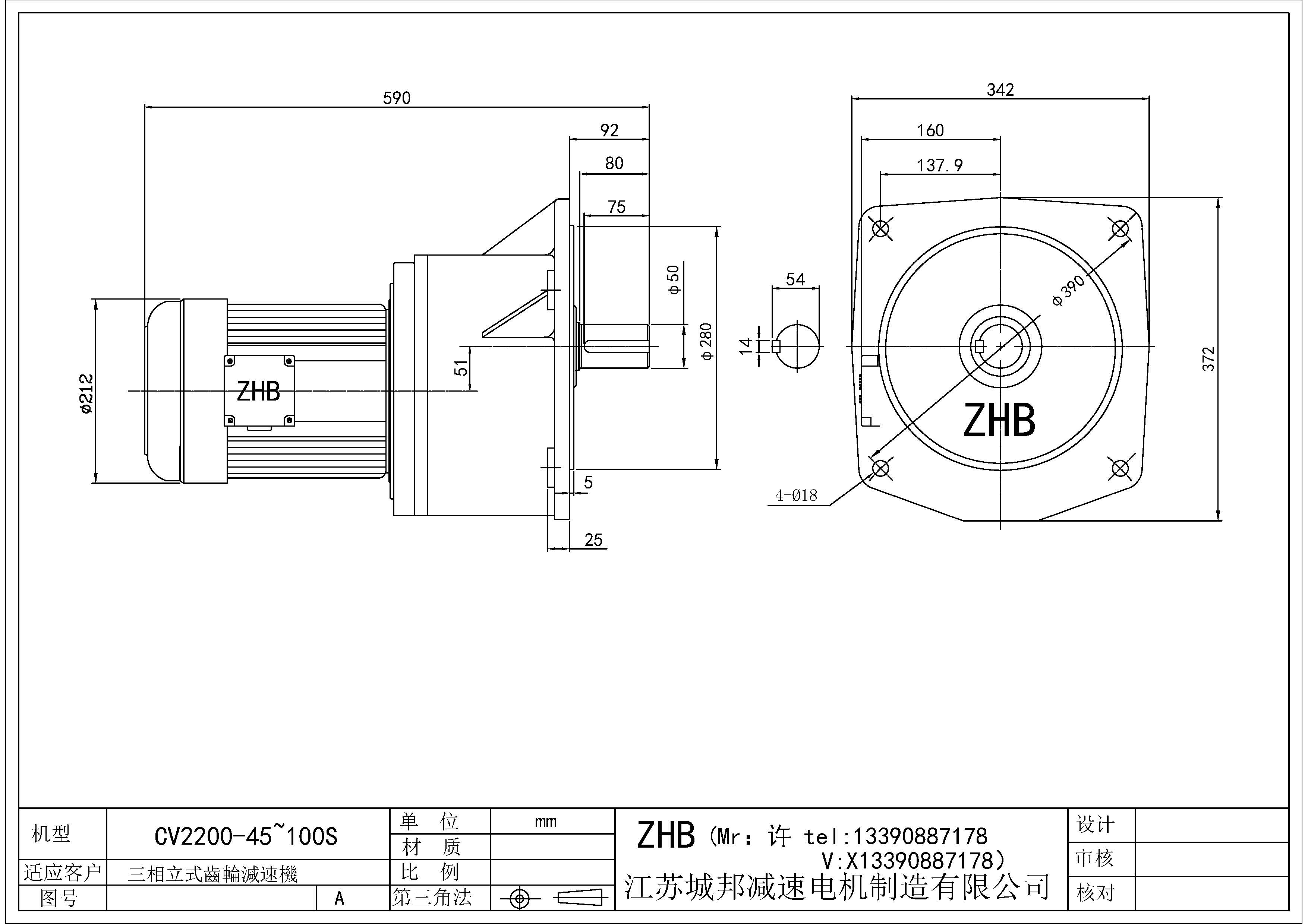 CV2200-(45~100)S-50轴