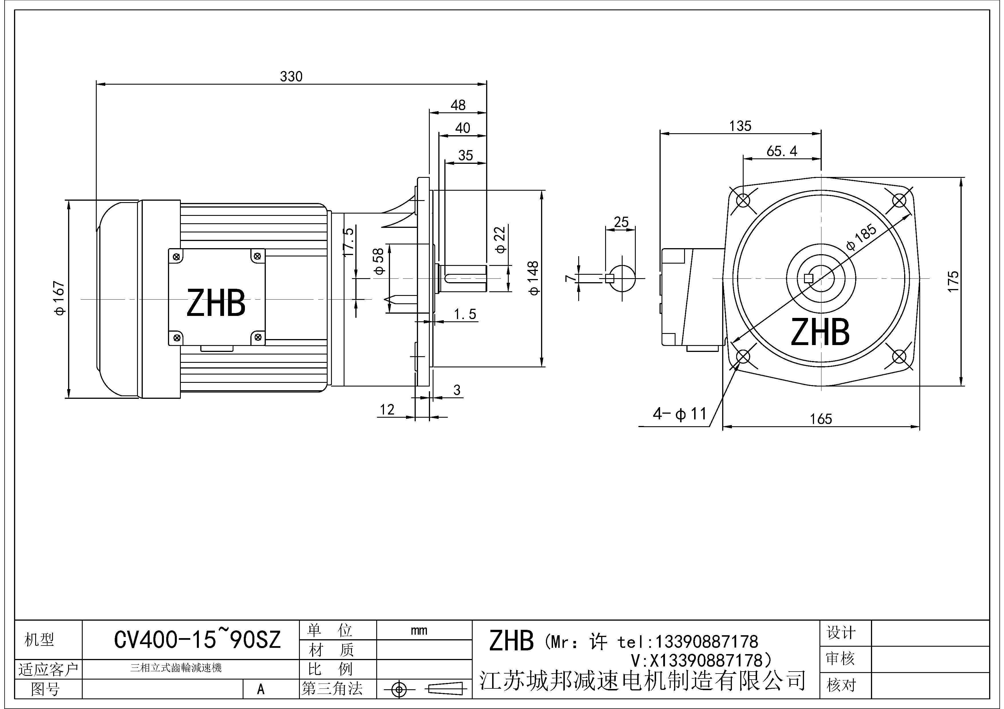 CV400-(15~90)SZ-22轴