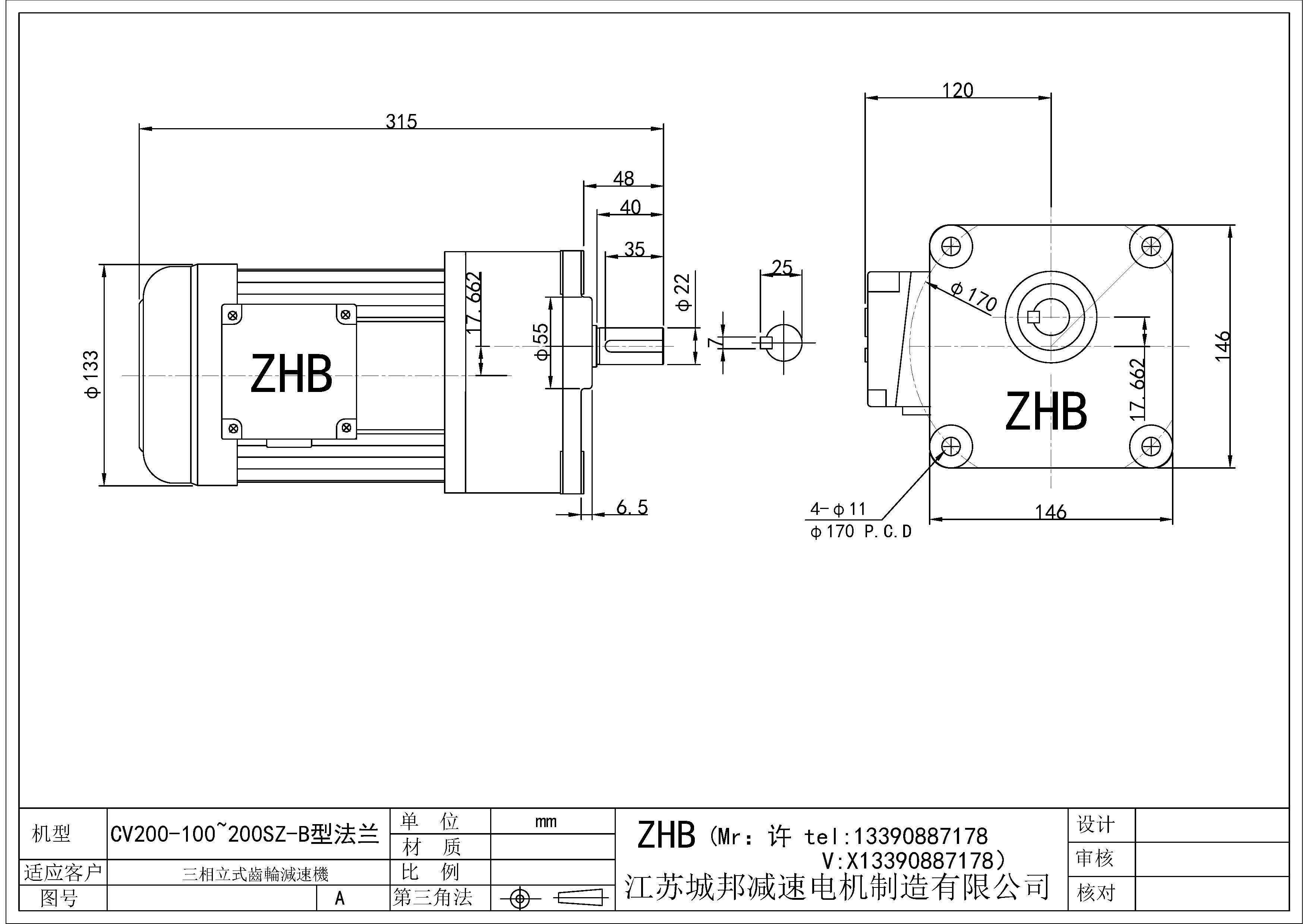 CV200-(100~200)SZ-B型-22轴
