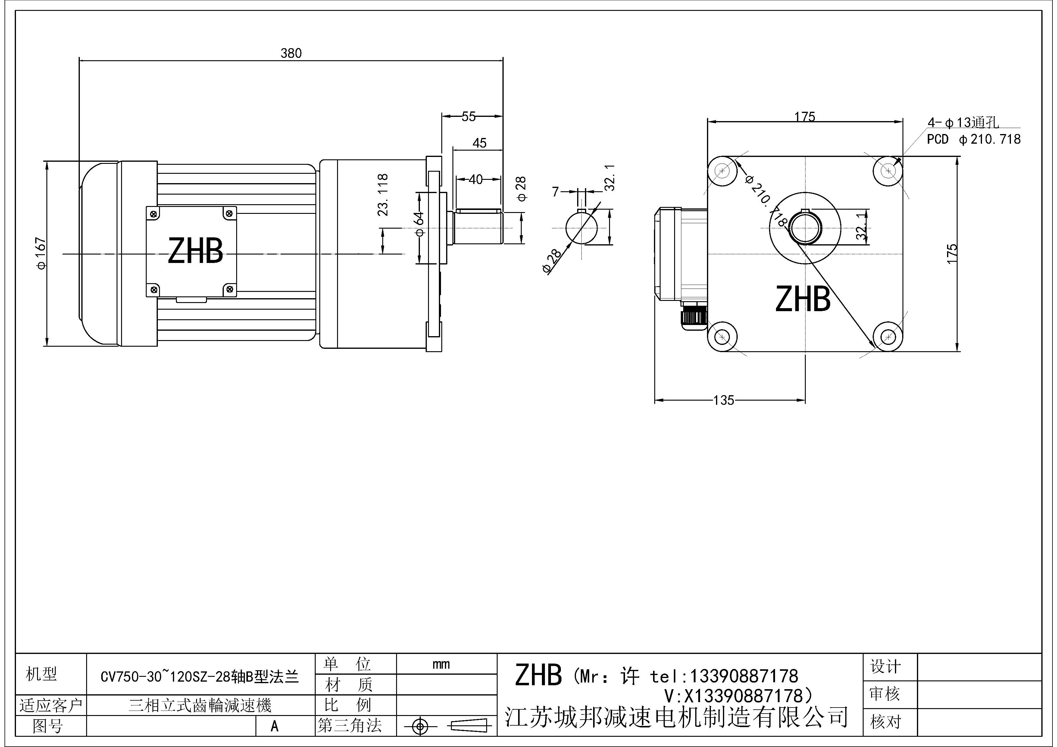 CV750-(30-120)SZ-B型-28轴