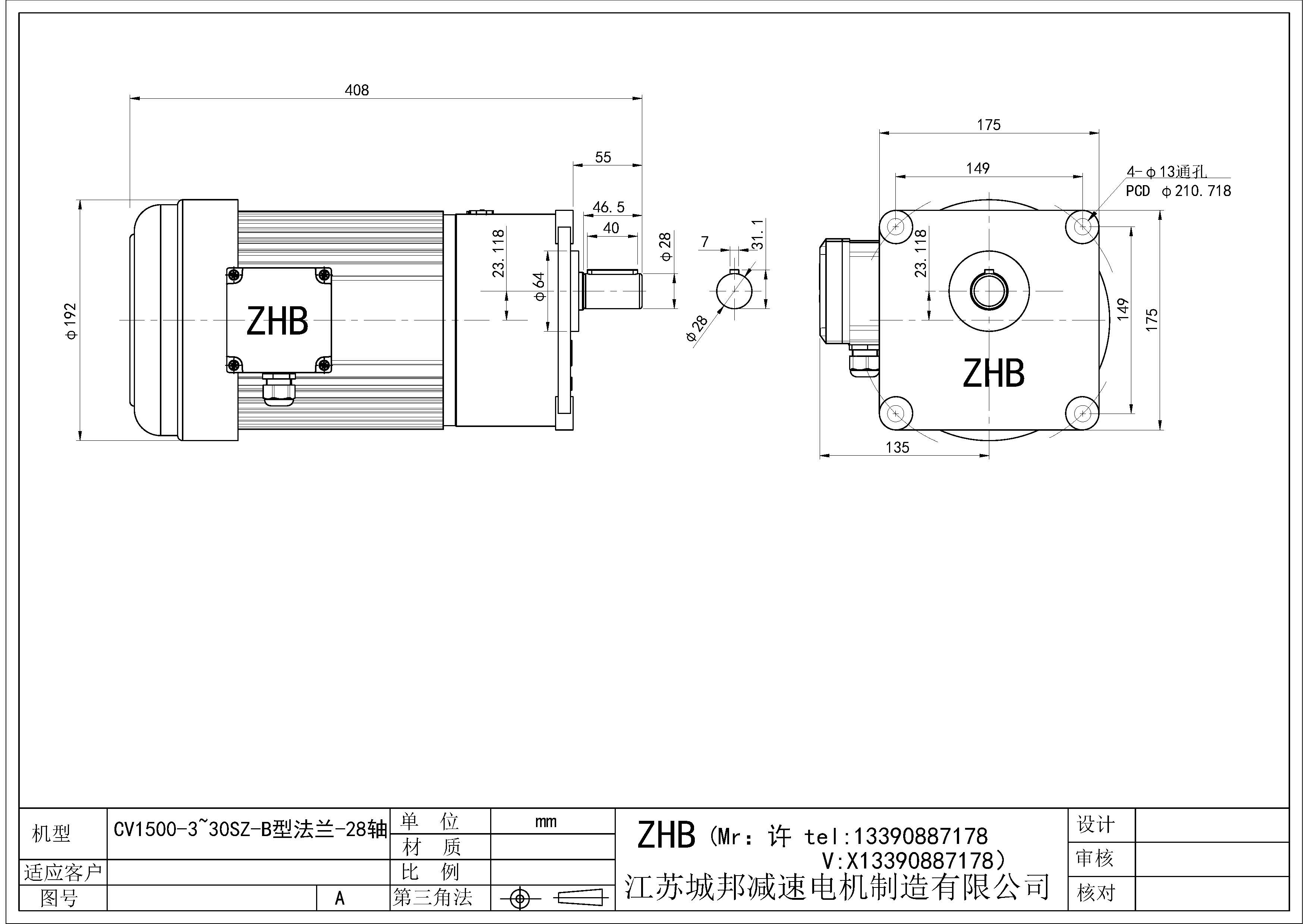 CV1500-(3~30)SZ-B型-28轴