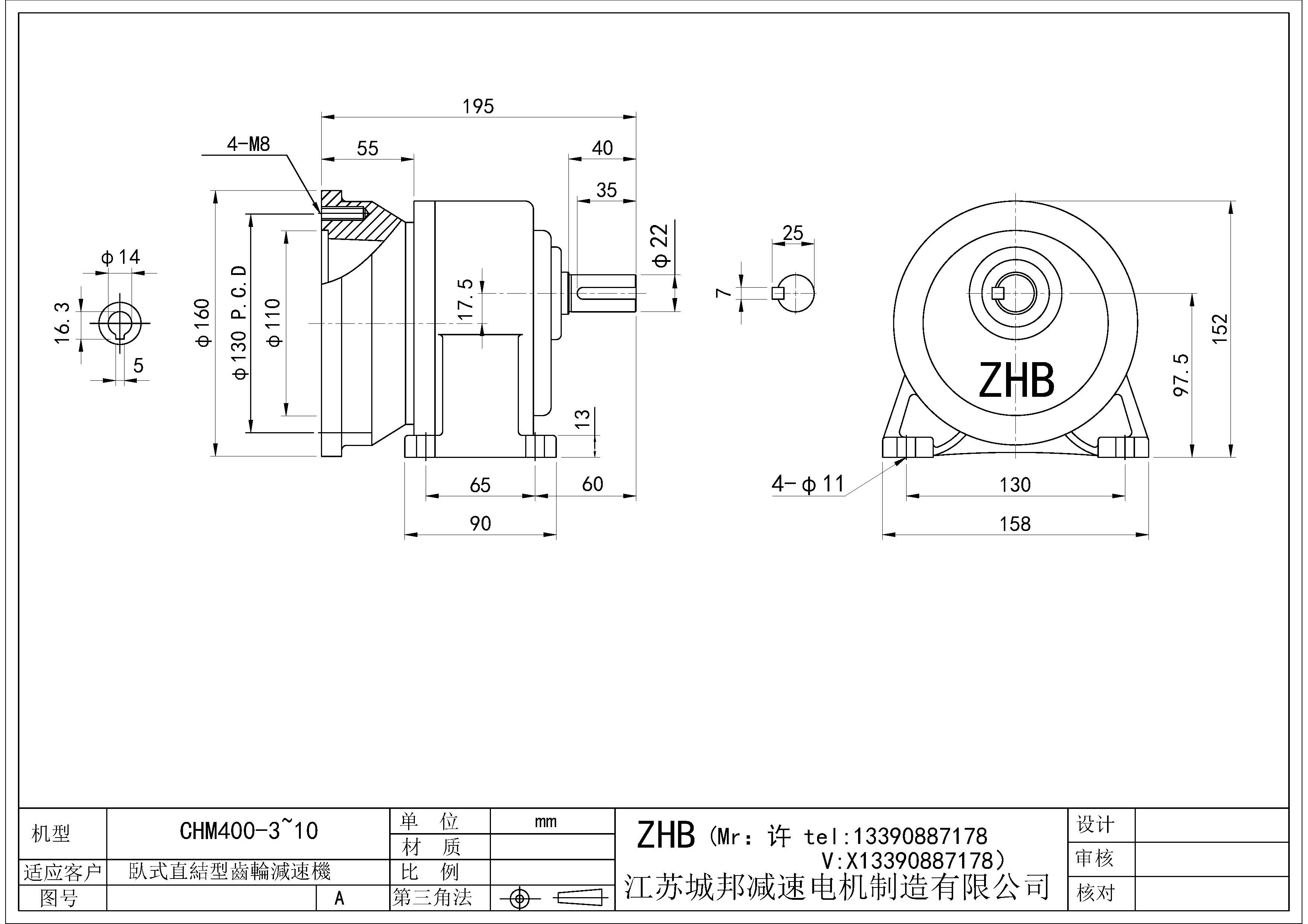 CHM400-(3~10)-22轴