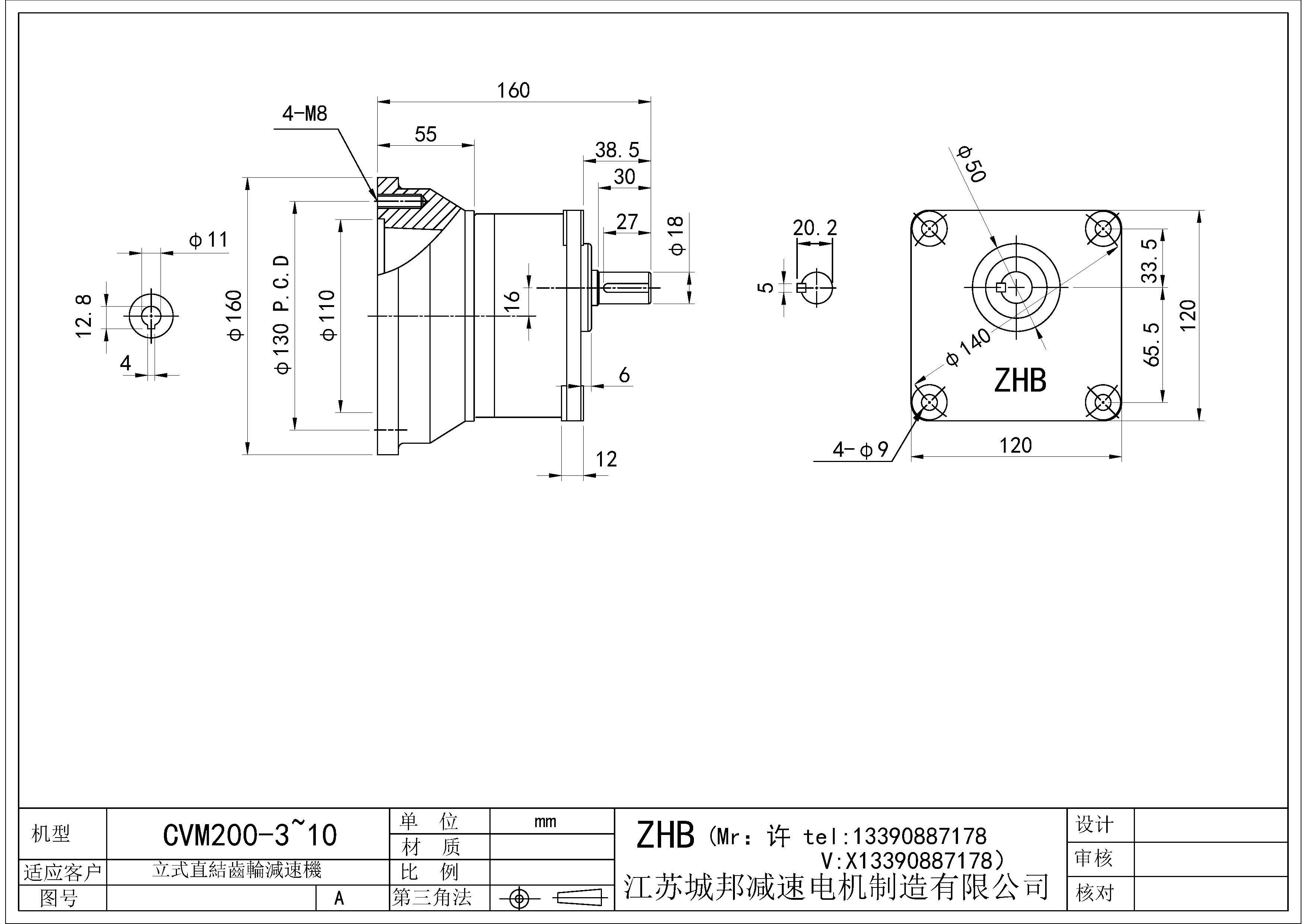 CVM200-(3~10)-18轴