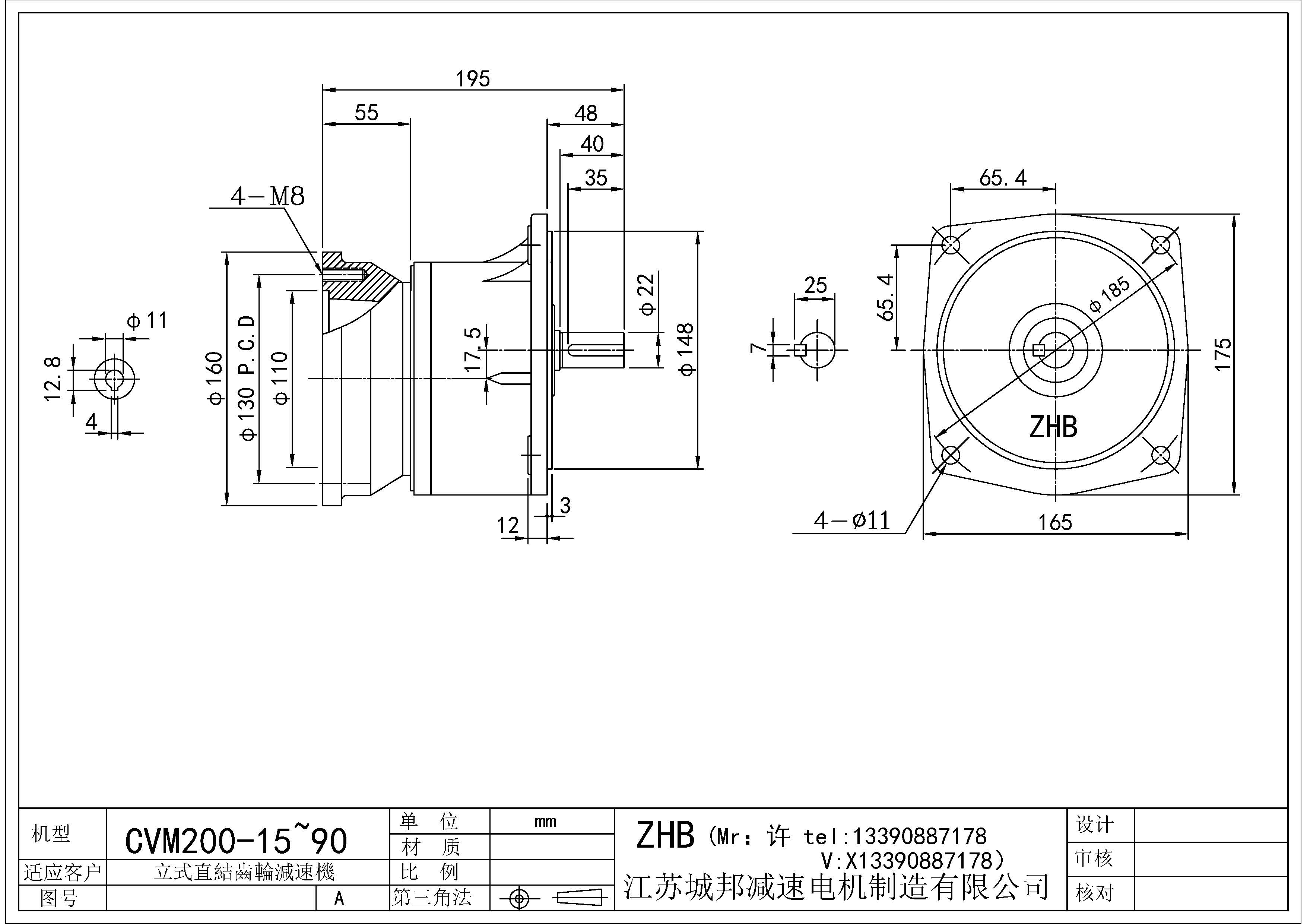 CVM200-(15~90)-22轴