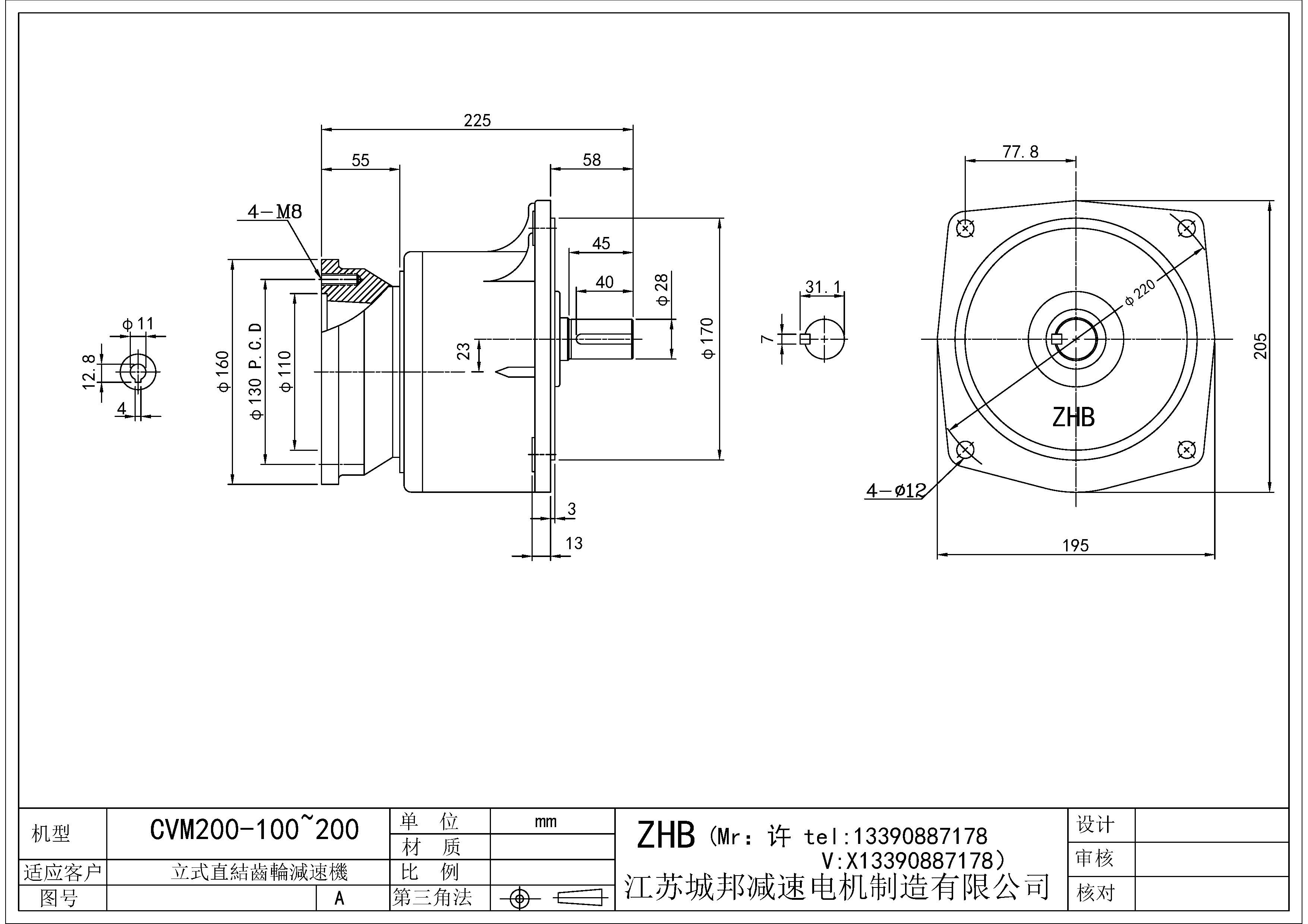 CVM200-(100~200)-28轴