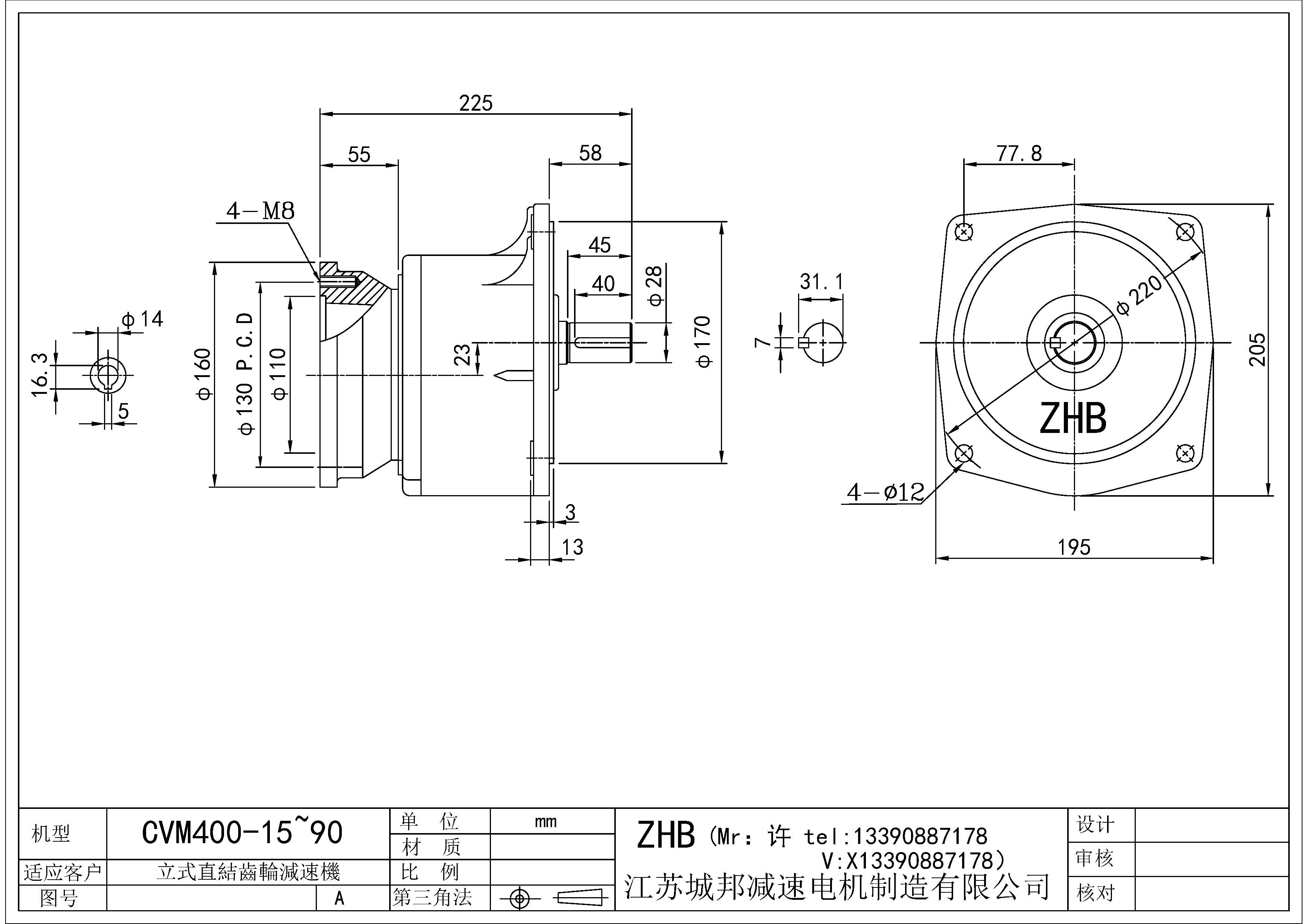 CVM400-(15~90)-28轴