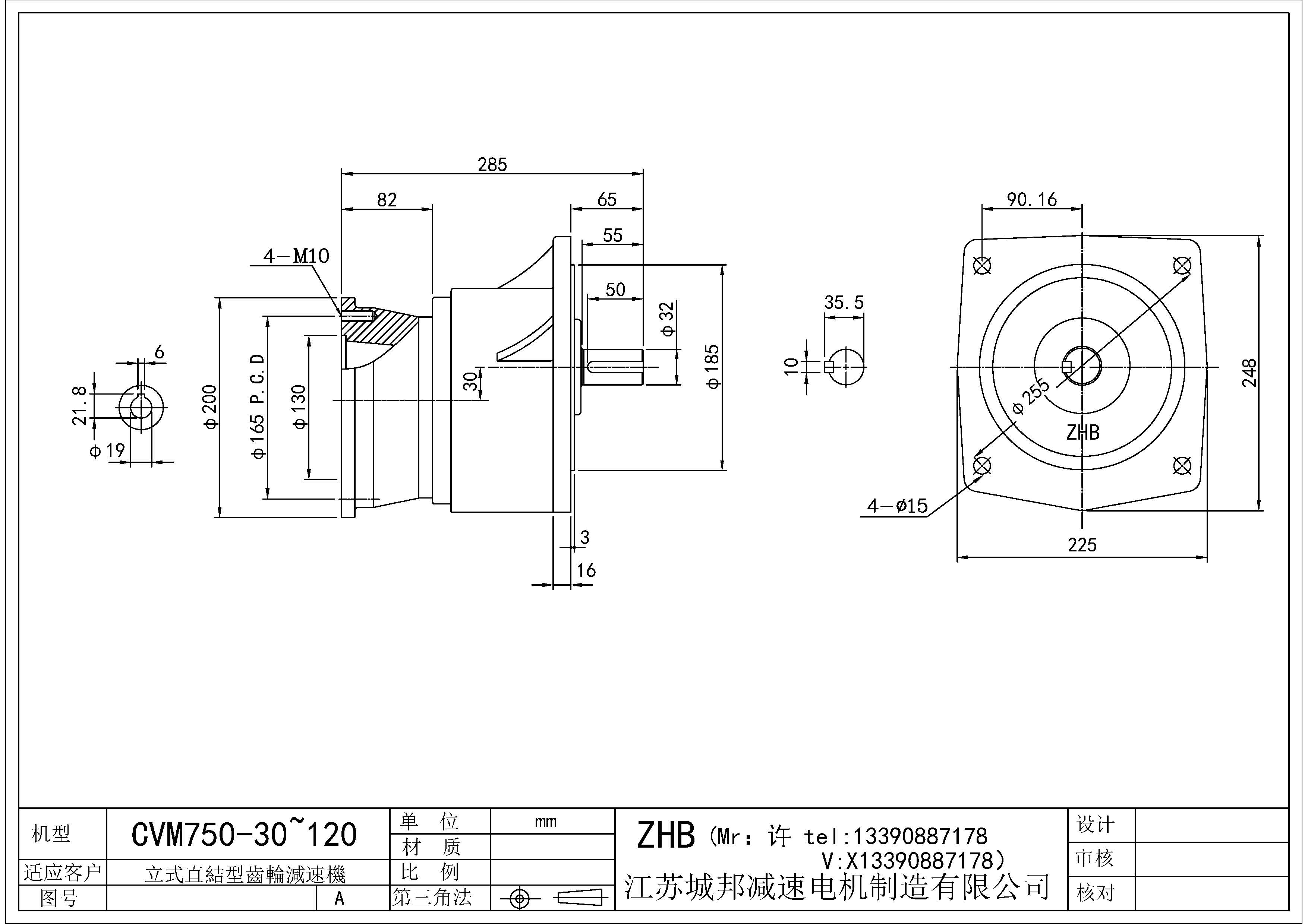 CVM750-(30~120)-32轴