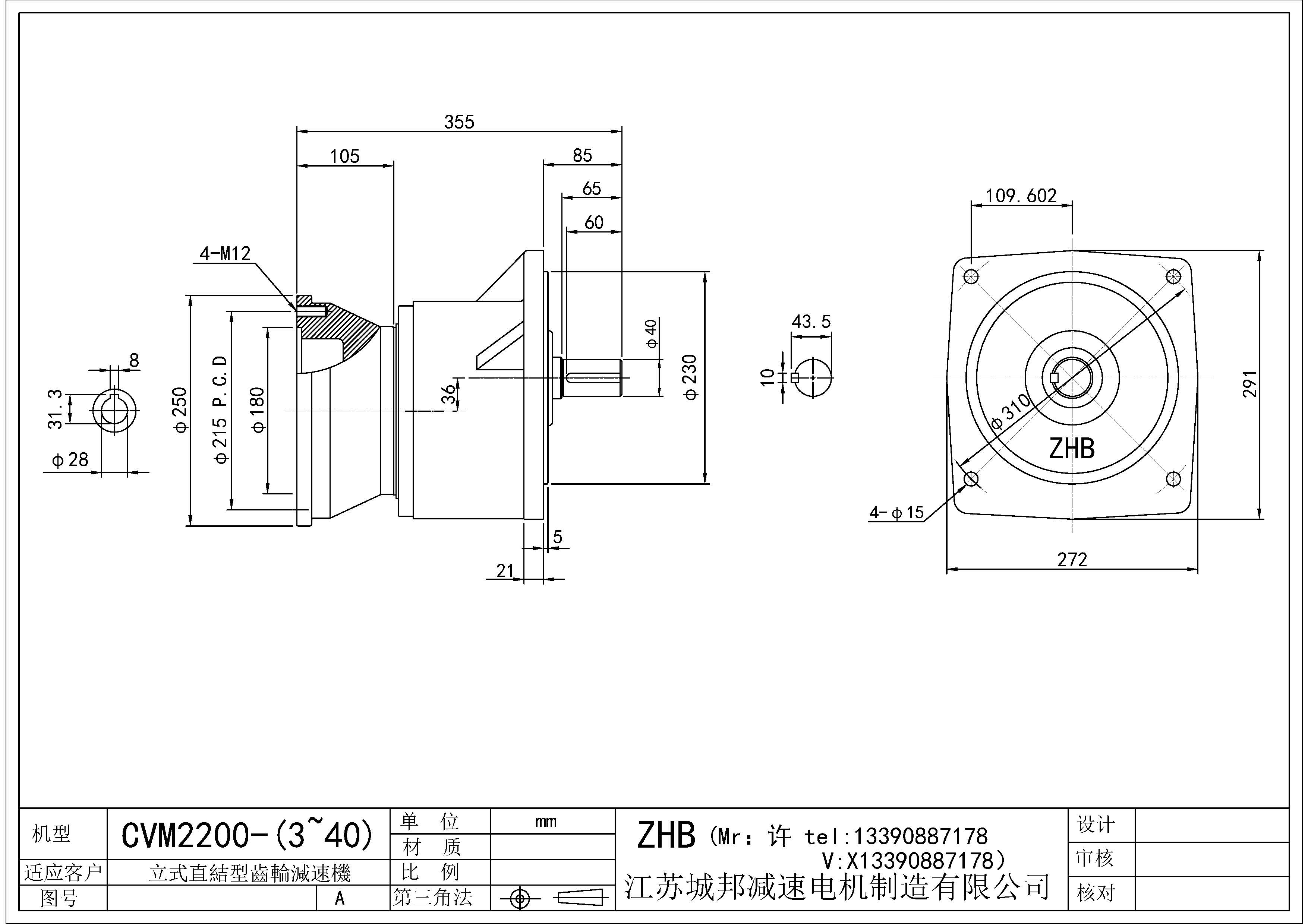 CVM2200-(3~40)-40轴