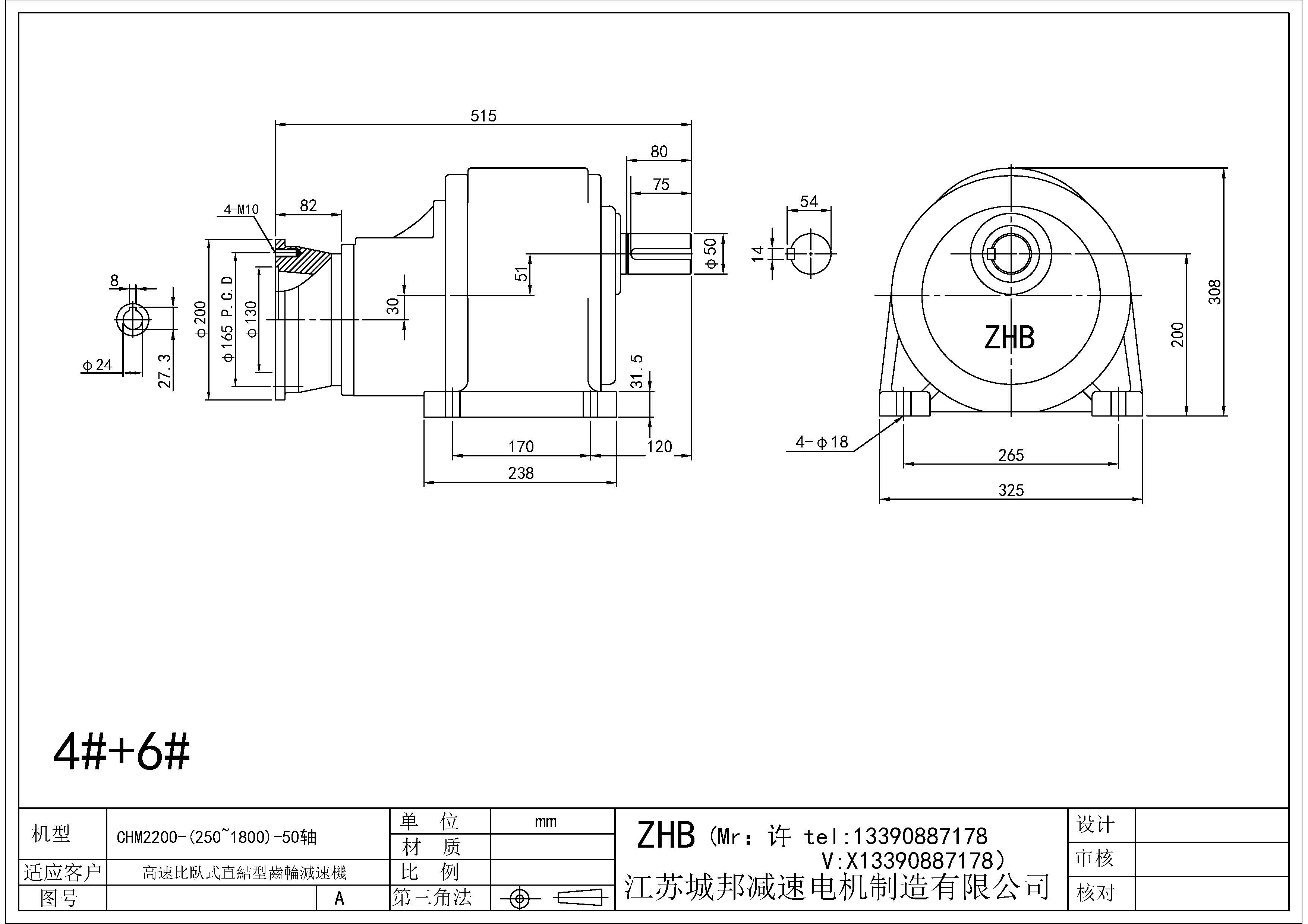 CHM2200-(250~1800)-50轴