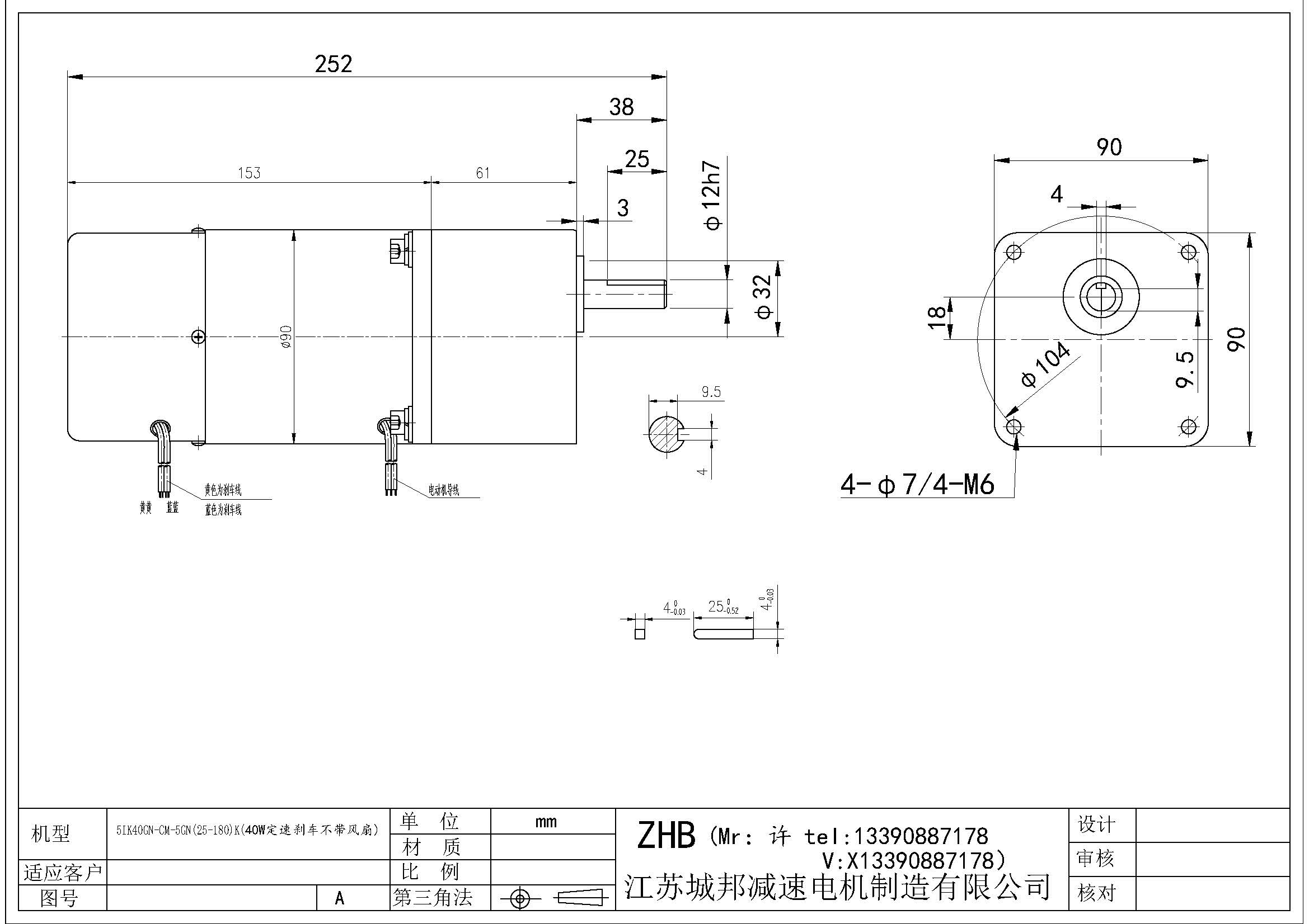 5IK40GN-CM-5GN(25-180)K(40W定速刹车不带风扇)