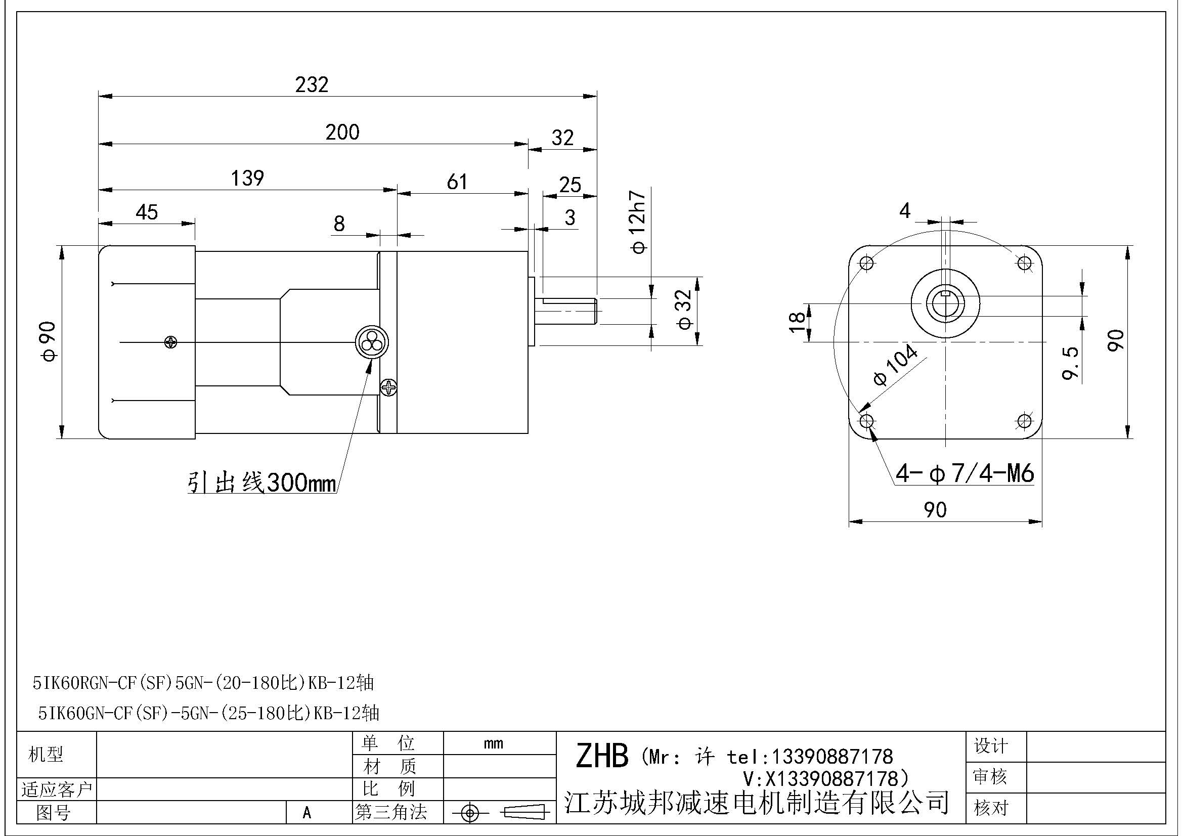 5IK60RGN-CF(SF)5GN-(20-180K)KB-12轴